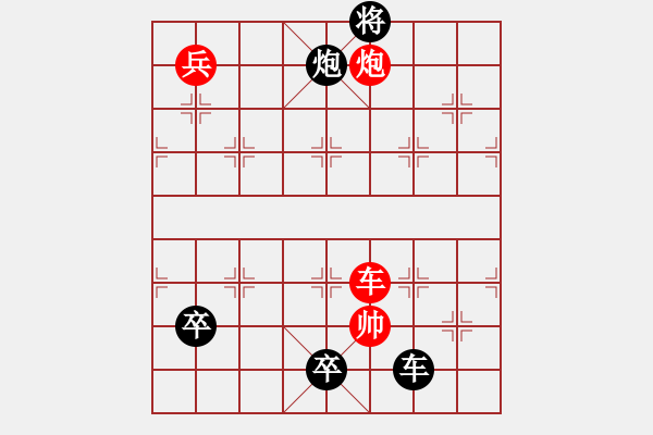 象棋棋譜圖片：跨海征東 - 步數(shù)：20 