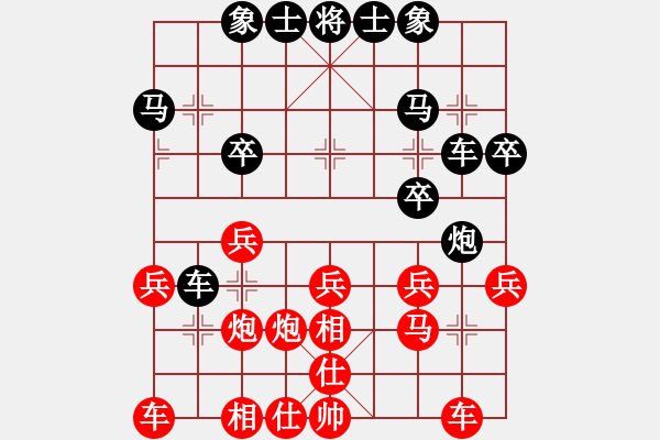 象棋棋譜圖片：第五輪第一臺陶漢明先勝季峰立 - 步數(shù)：30 