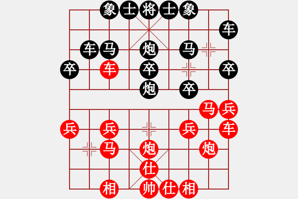 象棋棋譜圖片：zhanshenhb(9星)-勝-qiyiyang(9星) - 步數(shù)：20 