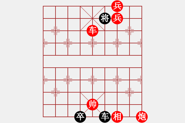 象棋棋譜圖片：大神殘棋. - 步數(shù)：29 