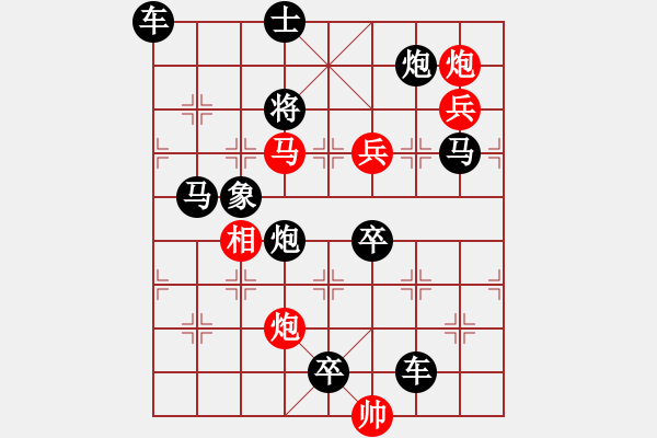 象棋棋譜圖片：靈貓戲鼠 51 ――劉建華擬局 - 步數(shù)：30 