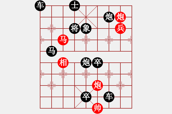 象棋棋譜圖片：靈貓戲鼠 51 ――劉建華擬局 - 步數(shù)：50 