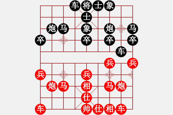 象棋棋譜圖片：★龍口浪子★[紅] -VS- 英雄無悔[黑](1) - 步數(shù)：20 