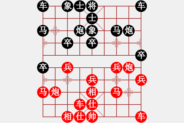 象棋棋譜圖片：梧州 李立明 勝 玉林 陳應(yīng)賢 - 步數(shù)：20 