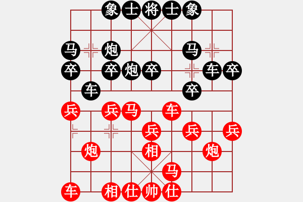 象棋棋譜圖片：崔巖       先勝 陳信安     - 步數(shù)：20 