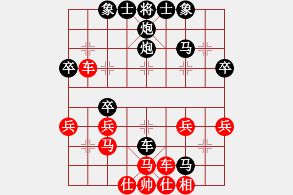 象棋棋譜圖片：王天一後勝 - 步數(shù)：44 