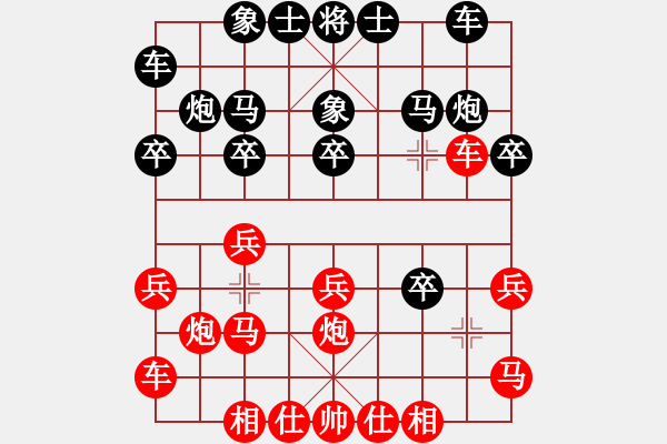 象棋棋譜圖片：楚水霸王(9段)-和-王者回歸(8段) - 步數(shù)：20 