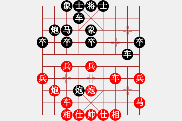 象棋棋谱图片：楚水霸王(9段)-和-王者回归(8段) - 步数：30 