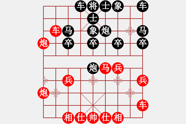 象棋棋譜圖片：讓單馬 - 步數(shù)：20 