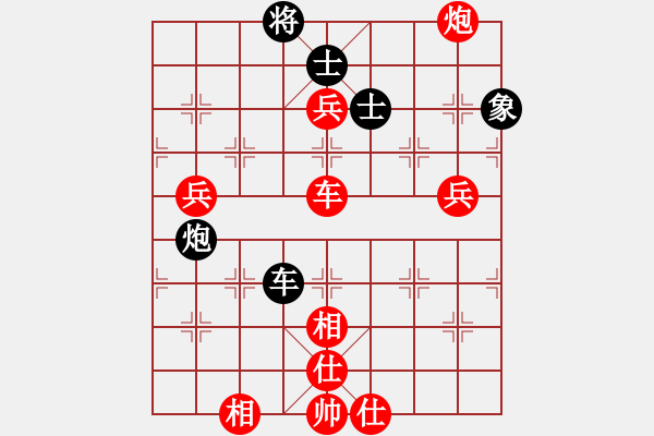 象棋棋譜圖片：王斌 先勝 程吉俊 - 步數(shù)：130 