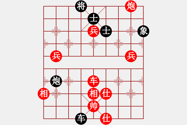 象棋棋譜圖片：王斌 先勝 程吉俊 - 步數(shù)：137 