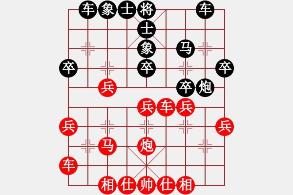 象棋棋譜圖片：王斌 先勝 程吉俊 - 步數(shù)：30 