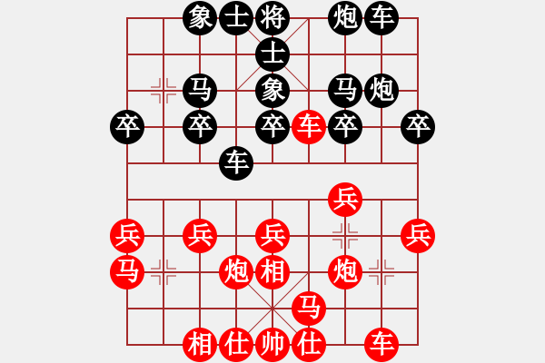 象棋棋譜圖片：煙臺(tái) 門志灝 勝 青島 于江忠 E05 仙人指路對(duì)金鉤炮 布局125 - 步數(shù)：20 