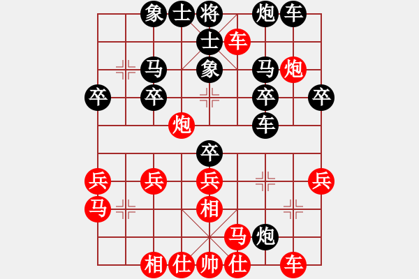 象棋棋譜圖片：煙臺(tái) 門志灝 勝 青島 于江忠 E05 仙人指路對(duì)金鉤炮 布局125 - 步數(shù)：30 