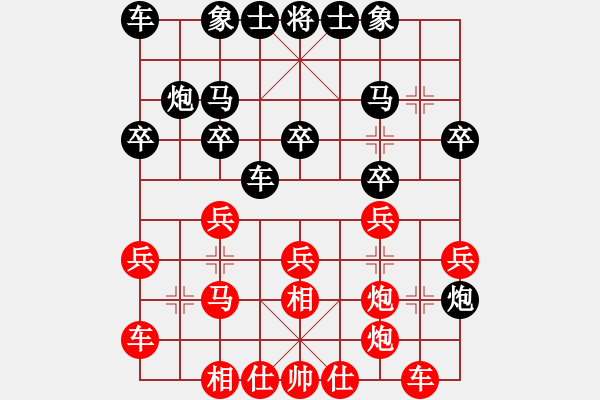 象棋棋譜圖片：永不瞑目(人王)-勝-清雅(9段)feixiang - 步數：20 