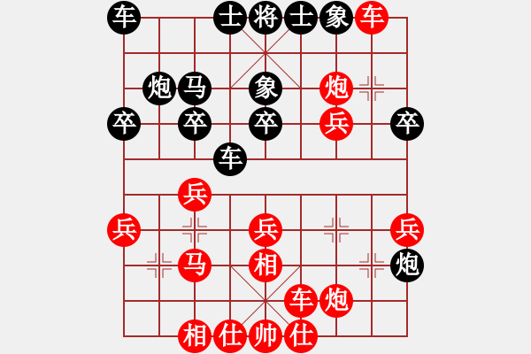 象棋棋譜圖片：永不瞑目(人王)-勝-清雅(9段)feixiang - 步數：30 