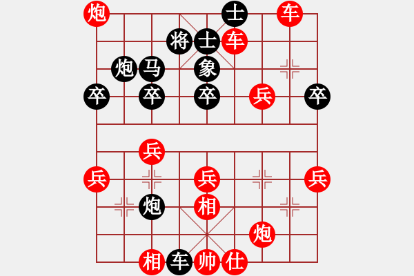 象棋棋譜圖片：永不瞑目(人王)-勝-清雅(9段)feixiang - 步數：40 