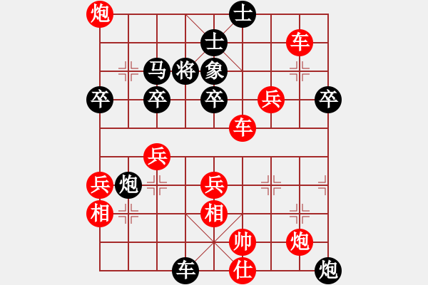 象棋棋譜圖片：永不瞑目(人王)-勝-清雅(9段)feixiang - 步數：55 