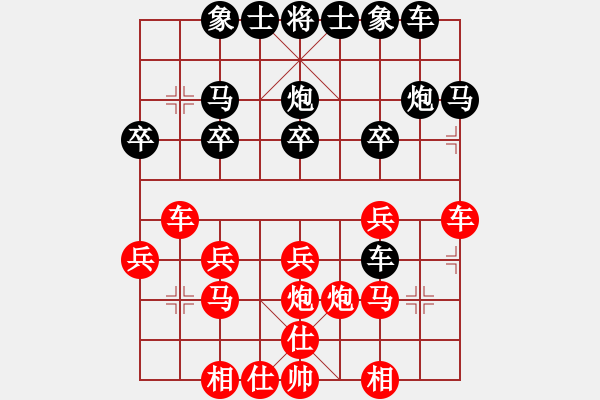 象棋棋譜圖片：黑牡丹[紅] -VS- 橫才俊儒[黑] - 步數(shù)：20 