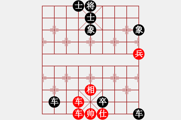 象棋棋譜圖片：11-車輪滾滾碾九宮 - 步數(shù)：122 