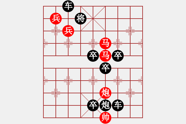 象棋棋譜圖片：【胸懷明月生雅韻*心有靈犀擬妙局】秦 臻 擬局 - 步數(shù)：0 