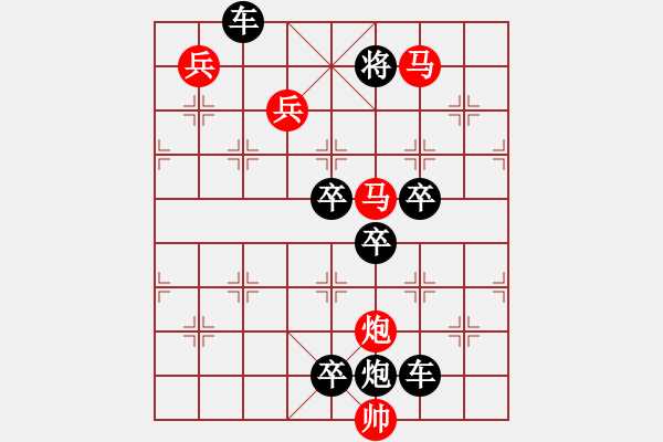 象棋棋譜圖片：【胸懷明月生雅韻*心有靈犀擬妙局】秦 臻 擬局 - 步數(shù)：20 