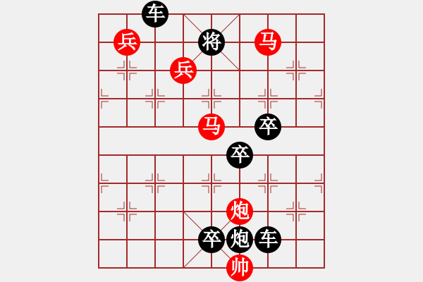 象棋棋譜圖片：【胸懷明月生雅韻*心有靈犀擬妙局】秦 臻 擬局 - 步數(shù)：30 