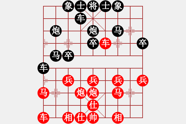 象棋棋譜圖片：大爪熊[紅] -VS- 行者必達[黑] - 步數(shù)：20 