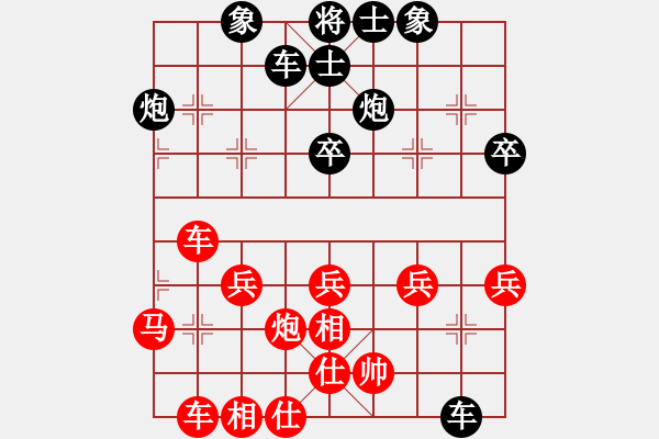 象棋棋譜圖片：大爪熊[紅] -VS- 行者必達[黑] - 步數(shù)：40 