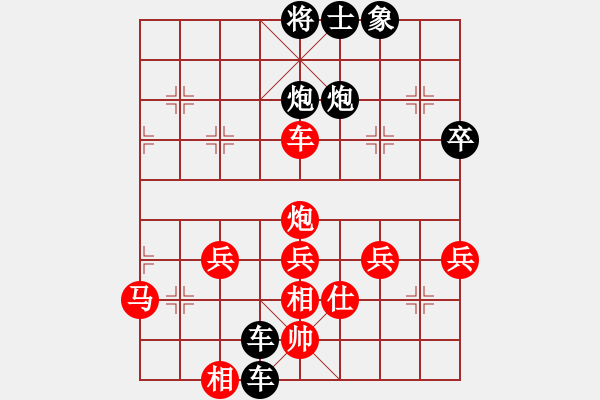 象棋棋譜圖片：大爪熊[紅] -VS- 行者必達[黑] - 步數(shù)：58 