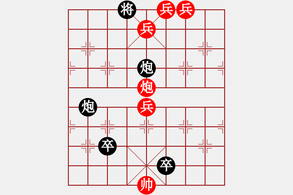 象棋棋譜圖片：08-044-飛金走翠 - 步數(shù)：20 