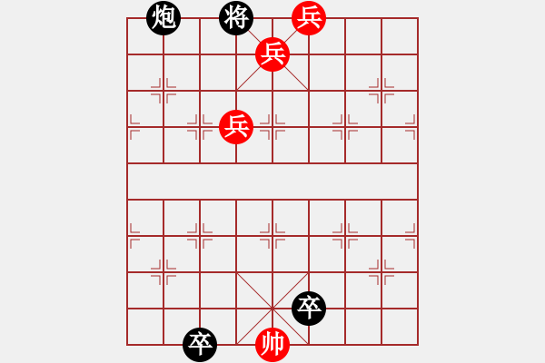 象棋棋譜圖片：08-044-飛金走翠 - 步數(shù)：30 