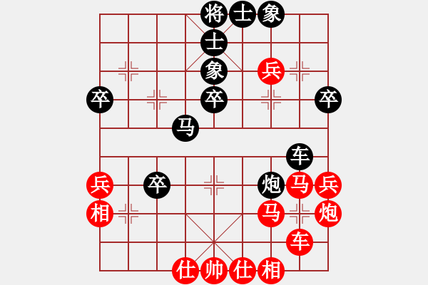 象棋棋譜圖片：seskdcba(7段)-和-下山王(月將) - 步數(shù)：40 