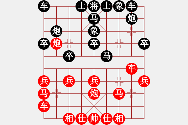 象棋棋譜圖片：湖南 王輝 負 陜西 李小龍 - 步數(shù)：20 