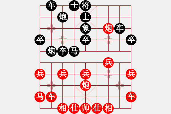 象棋棋譜圖片：huangzjj(9星)-和-貓貓菜鳥庫(9星) - 步數(shù)：30 