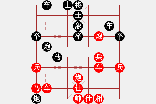 象棋棋譜圖片：huangzjj(9星)-和-貓貓菜鳥庫(9星) - 步數(shù)：40 