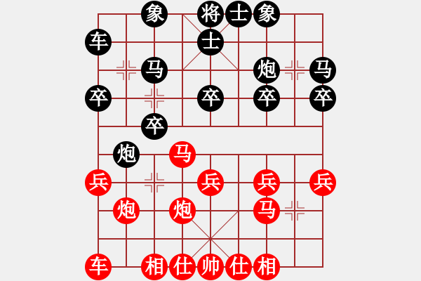 象棋棋譜圖片：?jiǎn)翁狁R對(duì)巡河車（棄兵） - 步數(shù)：20 