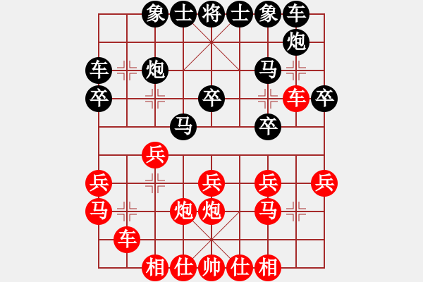 象棋棋譜圖片：后手應(yīng)五六炮 - 步數(shù)：20 