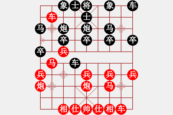 象棋棋譜圖片：2019西夏杯全國(guó)象棋公開賽許文章先勝任占國(guó)4 - 步數(shù)：20 