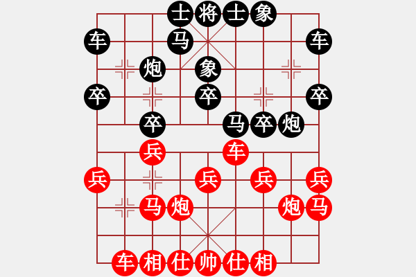 象棋棋譜圖片：牛大力[紅先負] -VS- 棋臭陳健纘[黑] - 步數(shù)：20 