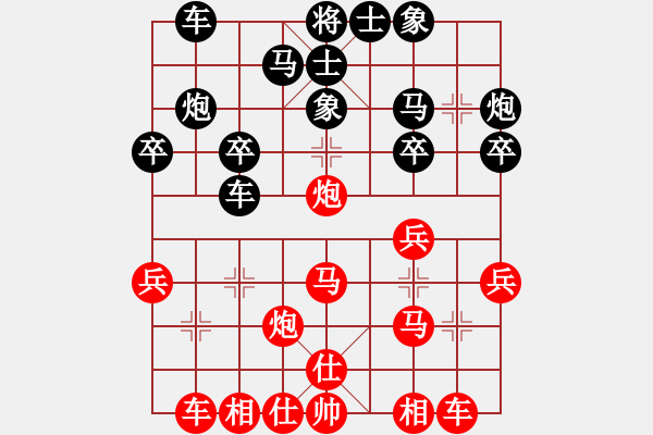 象棋棋譜圖片：哥未曾一敗(5f)-和-示申言舌(9星) - 步數(shù)：30 