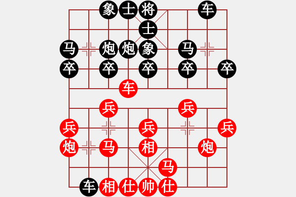 象棋棋谱图片：张申宏 先和 党斐 - 步数：20 