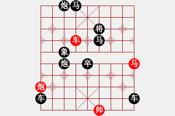 象棋棋譜圖片：《雅韻齋》【 三陽開泰 】 秦 臻 擬局 - 步數(shù)：0 