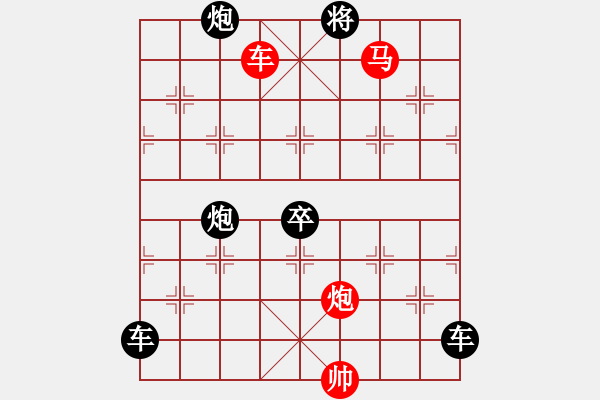 象棋棋譜圖片：《雅韻齋》【 三陽開泰 】 秦 臻 擬局 - 步數(shù)：30 