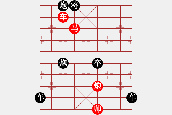 象棋棋譜圖片：《雅韻齋》【 三陽開泰 】 秦 臻 擬局 - 步數(shù)：40 