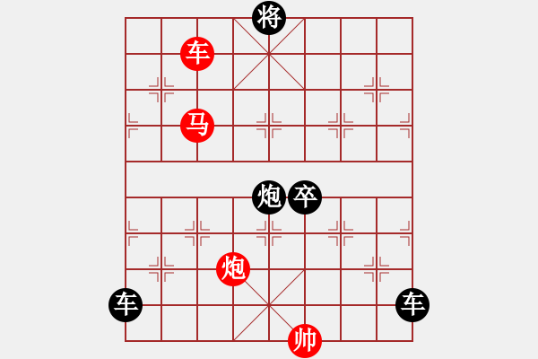 象棋棋譜圖片：《雅韻齋》【 三陽開泰 】 秦 臻 擬局 - 步數(shù)：50 