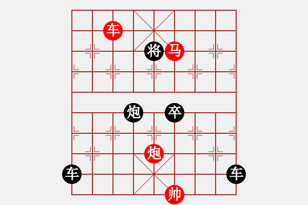 象棋棋譜圖片：《雅韻齋》【 三陽開泰 】 秦 臻 擬局 - 步數(shù)：60 