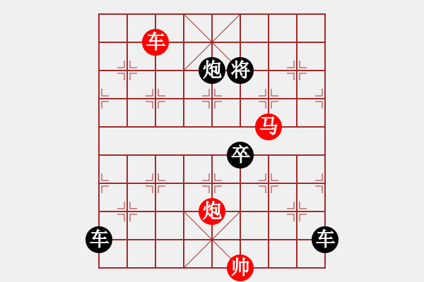 象棋棋譜圖片：《雅韻齋》【 三陽開泰 】 秦 臻 擬局 - 步數(shù)：73 