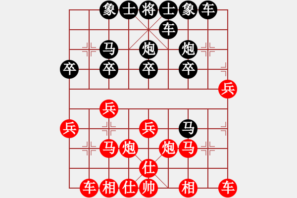 象棋棋譜圖片：隨緣[758268763] -VS- 橫才俊儒[292832991] - 步數(shù)：20 