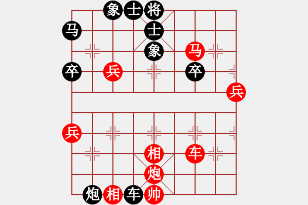 象棋棋譜圖片：隨緣[758268763] -VS- 橫才俊儒[292832991] - 步數(shù)：54 